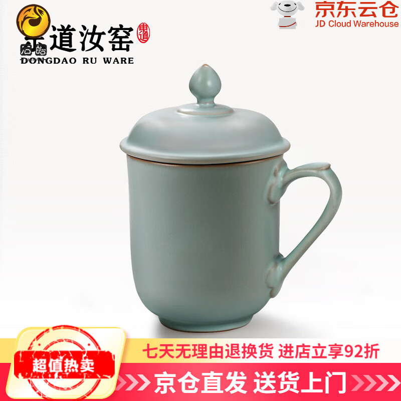 东道汝窑如意个人杯功夫茶具马克杯创意自在杯开片陶瓷茶杯办公杯 东道汝窑新如意杯款(天青) 450ml