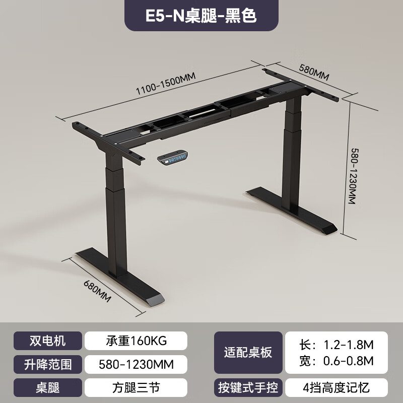 乐歌（Loctek）智能电动升降桌双电机升降桌腿办公桌电脑桌学习桌升降桌架 E5N黑色桌腿