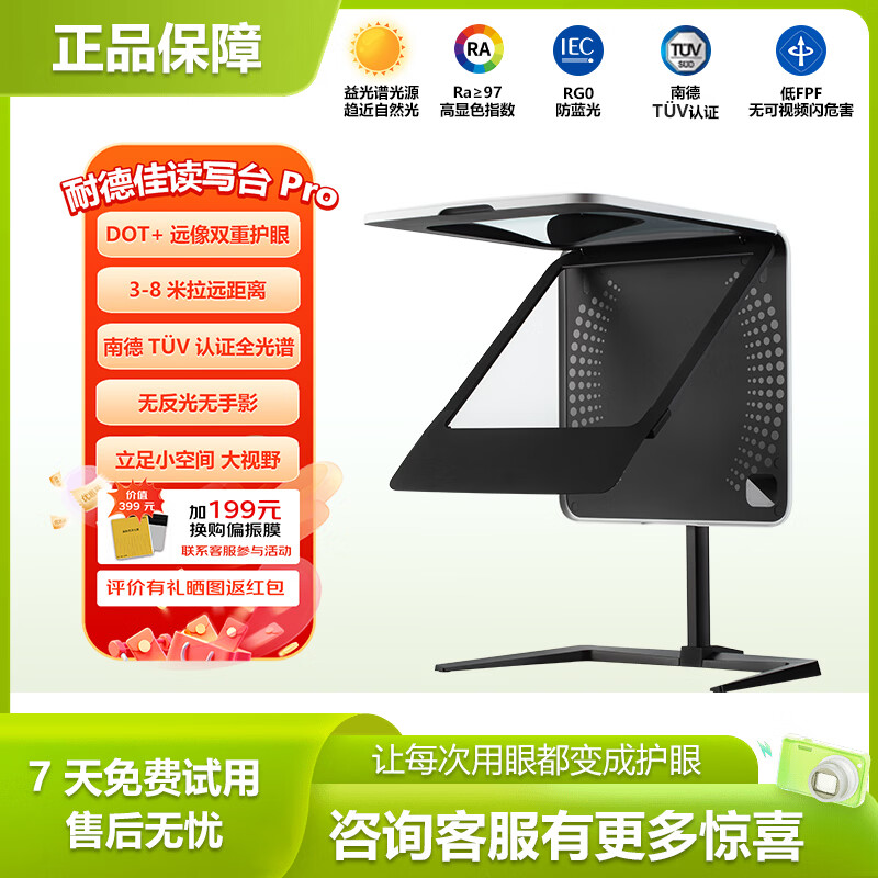 �͵¼Ѷ�д̨pro��Զ���뽹���Ӿ�Զ��ѧϰ����ͯѧϰ�豸 �͵¼Ѷ�д̨����Ʒ���£� 4320Ԫ