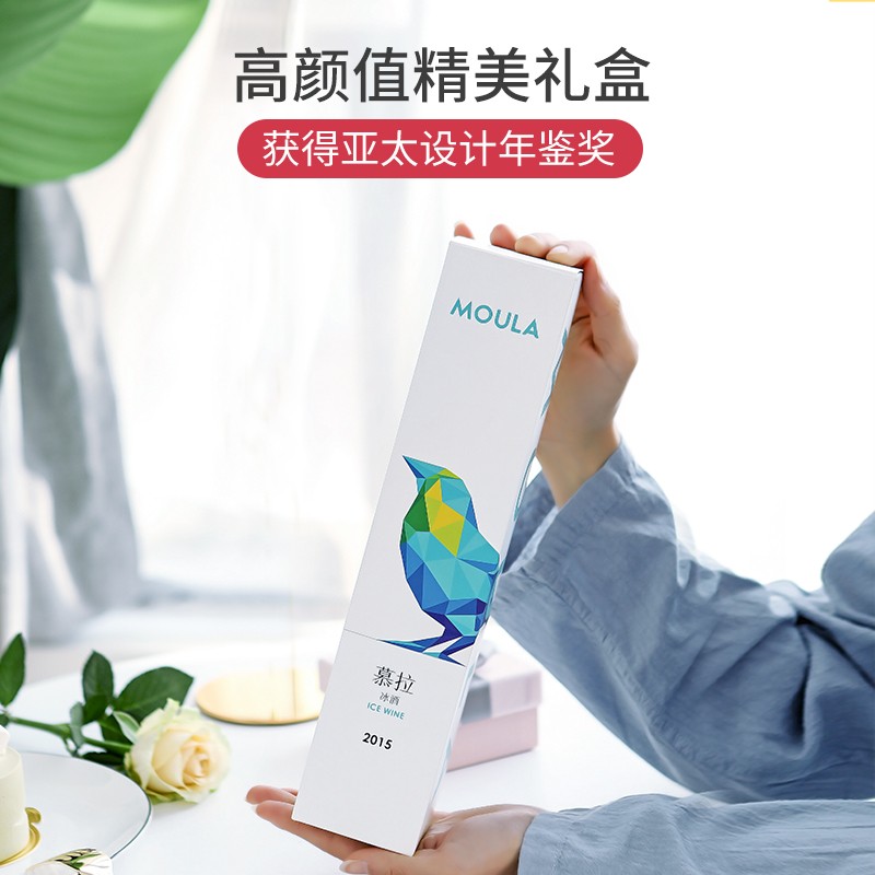 慕拉(MOULA)红酒冰酒甜白葡萄酒女士低度甜酒雷司令500ml双支精美礼盒