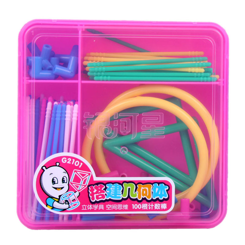 小学生数学空间学习教具儿童图形认知开学学具文具 粉色搭建几何体 g