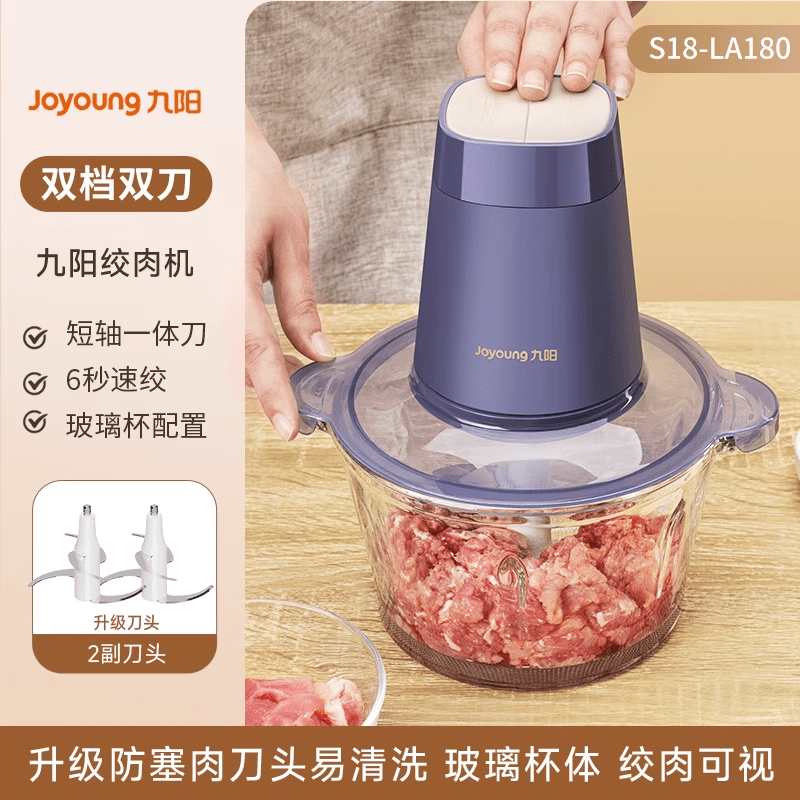 九阳绞肉机家用电动小型全自动多功能打碎绞馅机搅拌料理机烹饪机 加厚玻璃杯*升级无缝短轴刀*蓝色双档*双刀* 2L