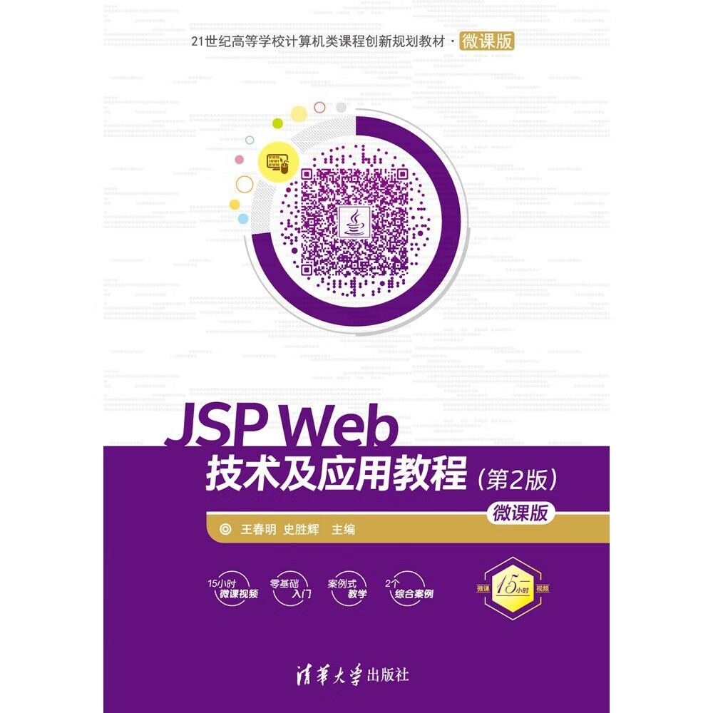 jsp教程，jsp教程 菜鸟教程