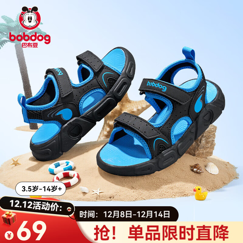 巴布豆儿童凉鞋夏款透气运动鞋凉鞋 两双