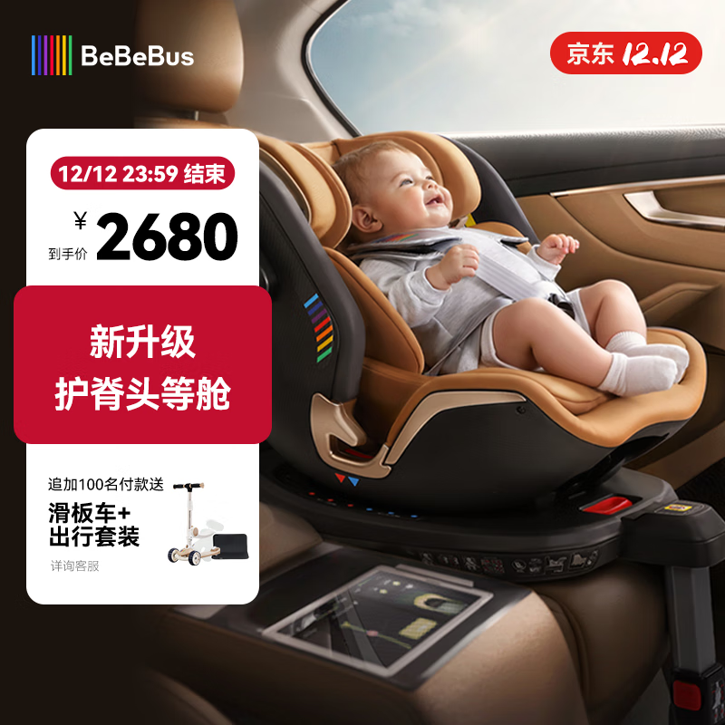 bebebus儿童安全座椅0-4-7岁360度旋转婴儿宝宝车载汽车用坐椅 沙陀金【新品上市】