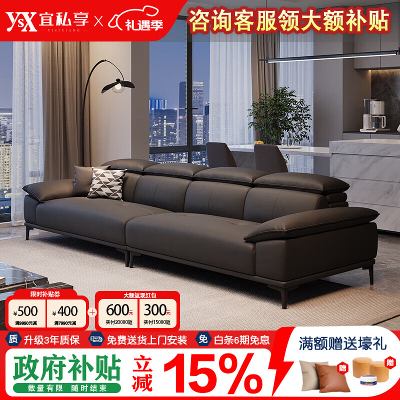 宜私享高端真皮沙发头层牛皮客厅现代简约意式极简直排大小户型皮艺家具 2.8米直排 S级2.5mm头层牛皮【接触面】+水洗乳胶