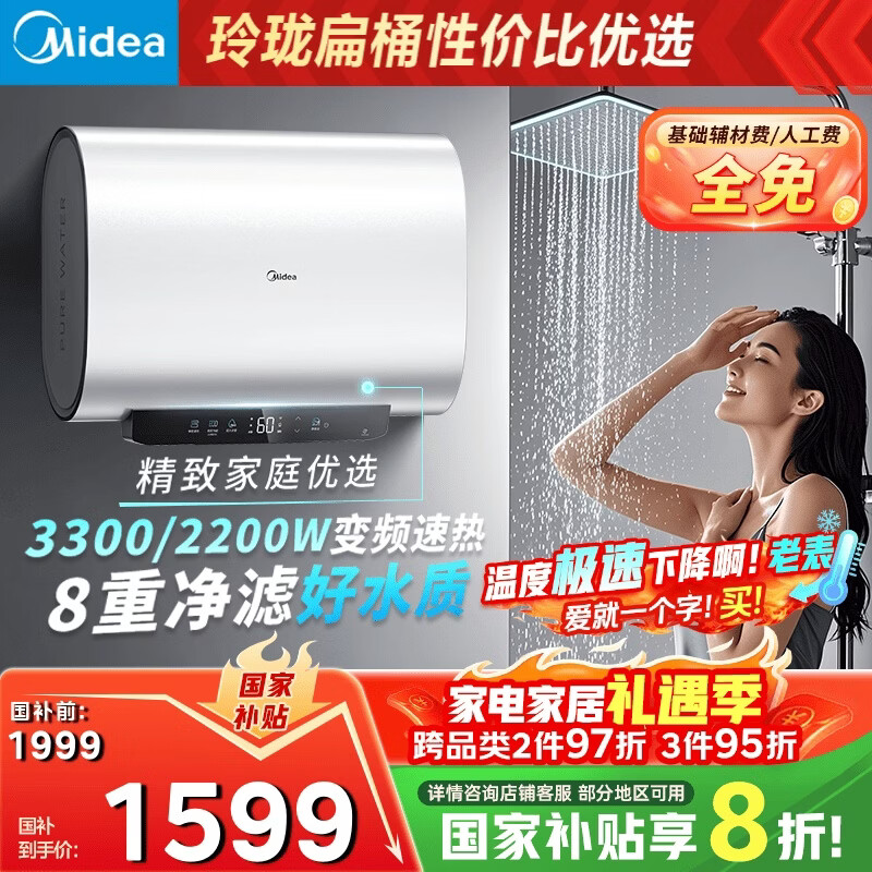 ���ģ�Midea��60������˫����Ͱ����ˮ��3300W���Ƚ��ܳ�Чþ����ˮ��F6033-UD3(HE)һ����Ч�Ծɻ��¹��Ҳ��� 1599.2Ԫ