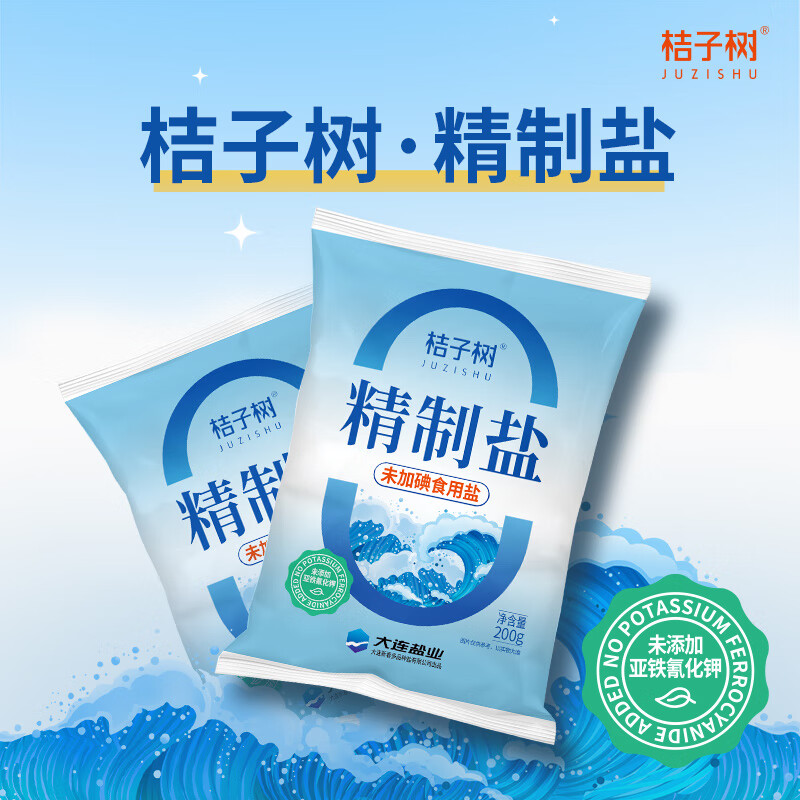 桔子树精制盐未加碘200g海盐无碘盐炒菜烧烤调味盐 烘焙腌菜盐巴 200g*14袋【未加碘】