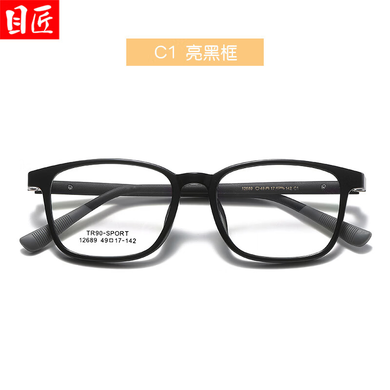 Ŀ������TR90��ͯר�þ�����Сѧ������������۾����ӹ�ѧ����12689 ���� ����1.60�����⾵Ƭ0-800