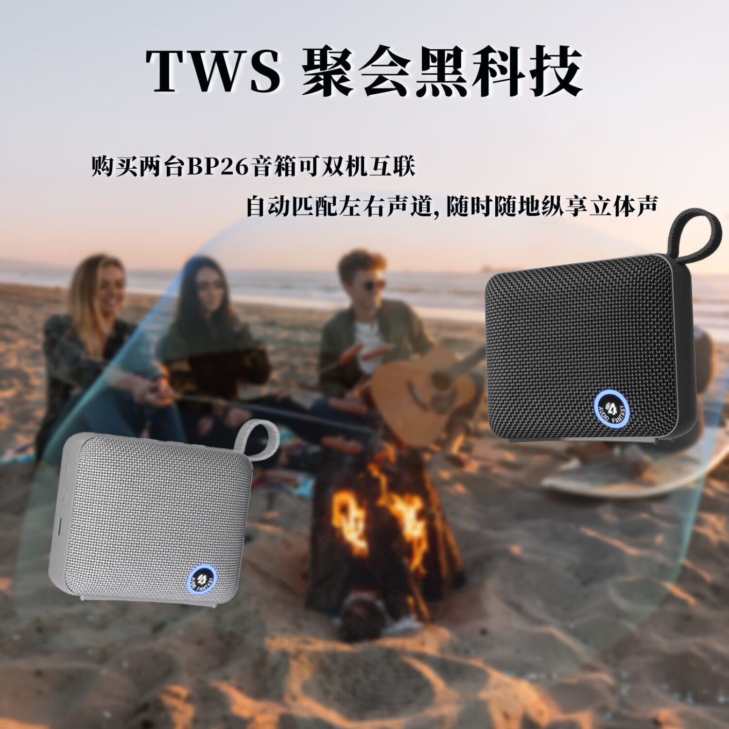 AUDIO FANTASY旗舰款BP26蓝牙音箱 | IP68防尘防水+蓝牙5.3芯片 | FM收音+智能LED屏显 BP26黑色（呼吸灯）