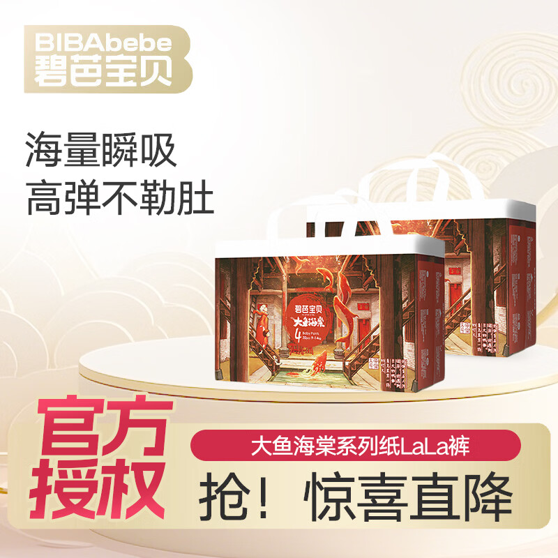 �̰ű�������Աר�������㺣��ֽ����ļ���������Ӥ�׶�������ʪ LaLa��L��32Ƭ*2����9-14kg�� 102Ԫ