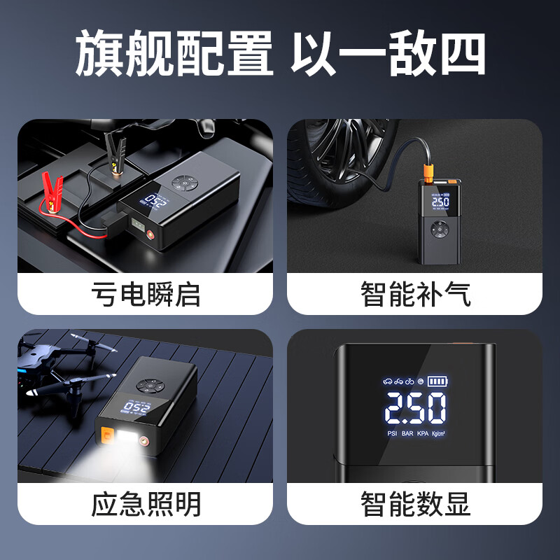 谱硕【A类电池】汽车应急启动电源充气泵一体机数显车载电瓶搭电宝强启打火神器各类轮胎打气户外照明 顶配【12V不限排丨2000A电流】智能夹+收纳袋