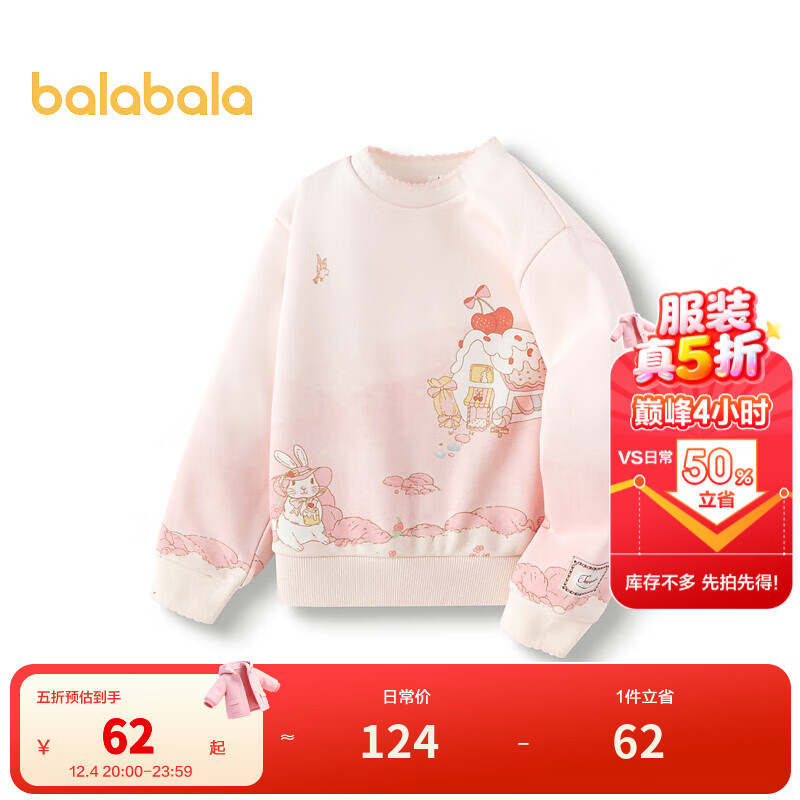 巴拉巴拉童装儿童卫衣加绒秋冬女童上衣甜美可爱内搭洋气休闲百搭 红咖色调00465 110