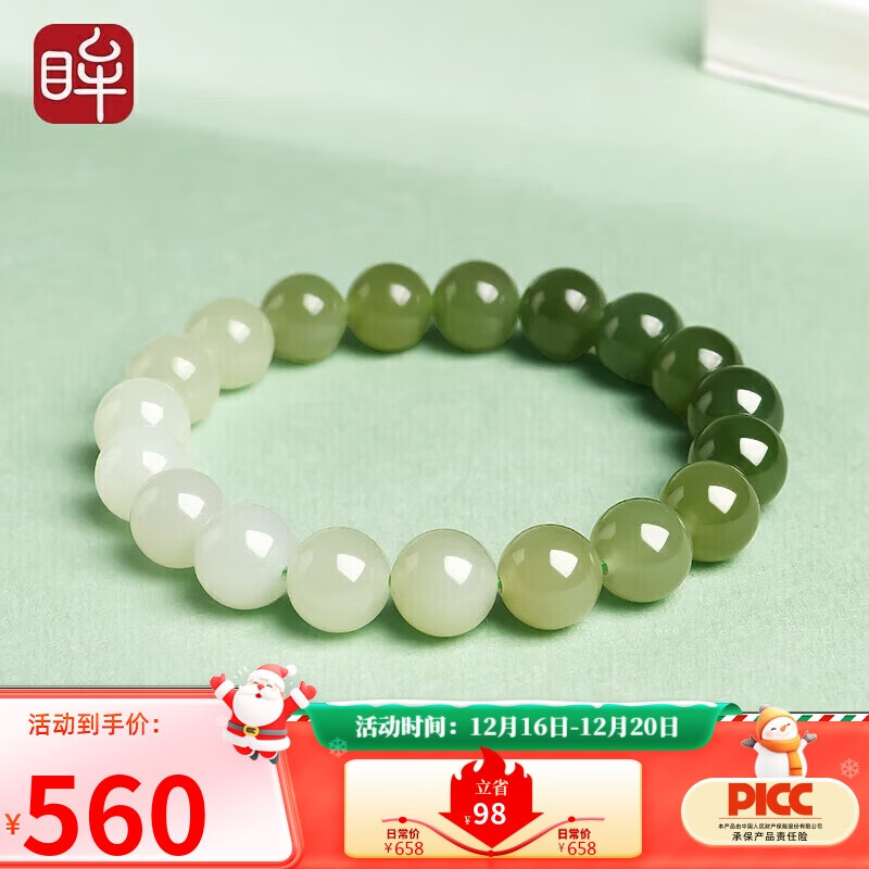 印象眸 和田玉手串男女款渐变晴水单圈手链单珠约10mm