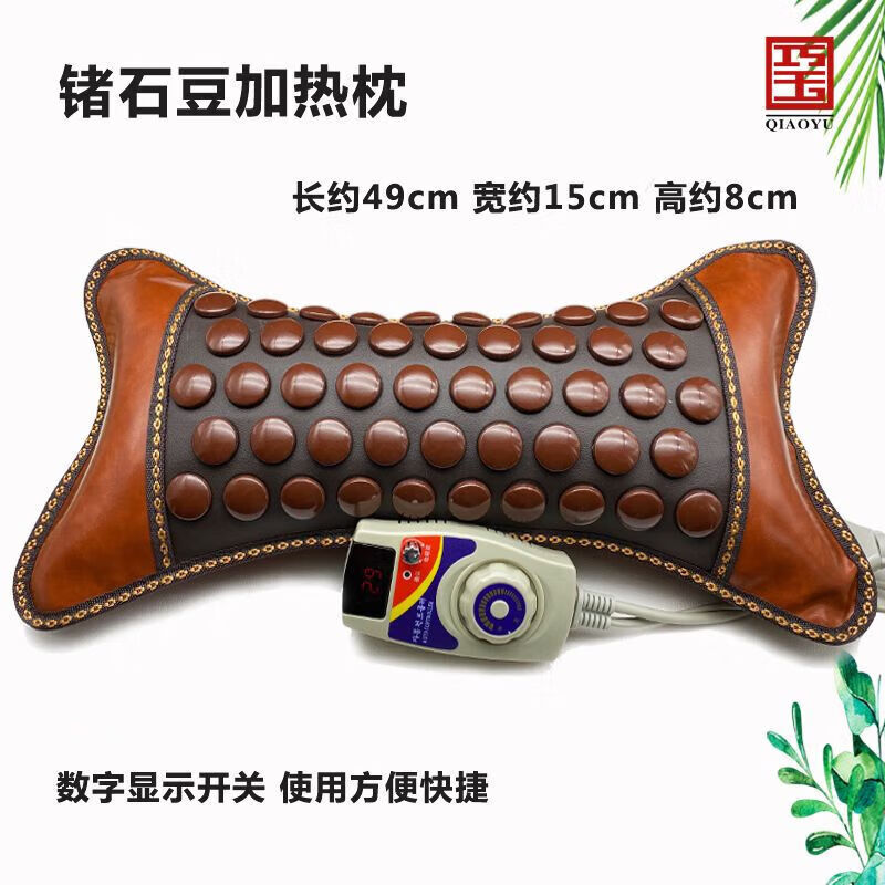 通用玉石加热枕头护颈远热敷仪岫岩玉牵引颈部理疗玉枕 玉石网面 定时款