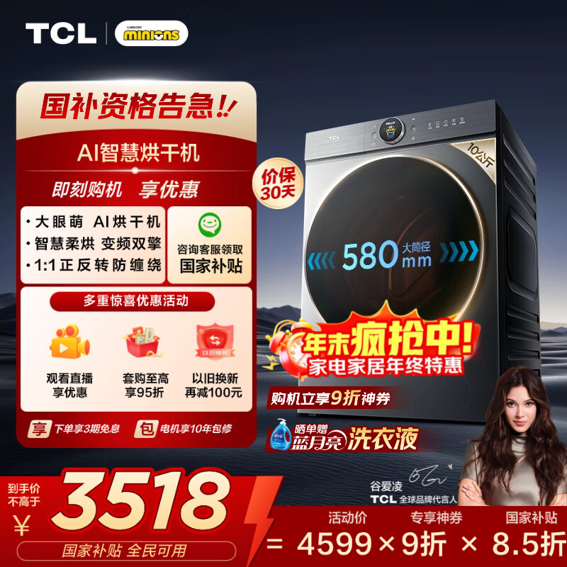 TCL СˡAIͲT7R 10˫ȱúɻ1:1תú»»ҲH100T7R-BS 3410.09Ԫ