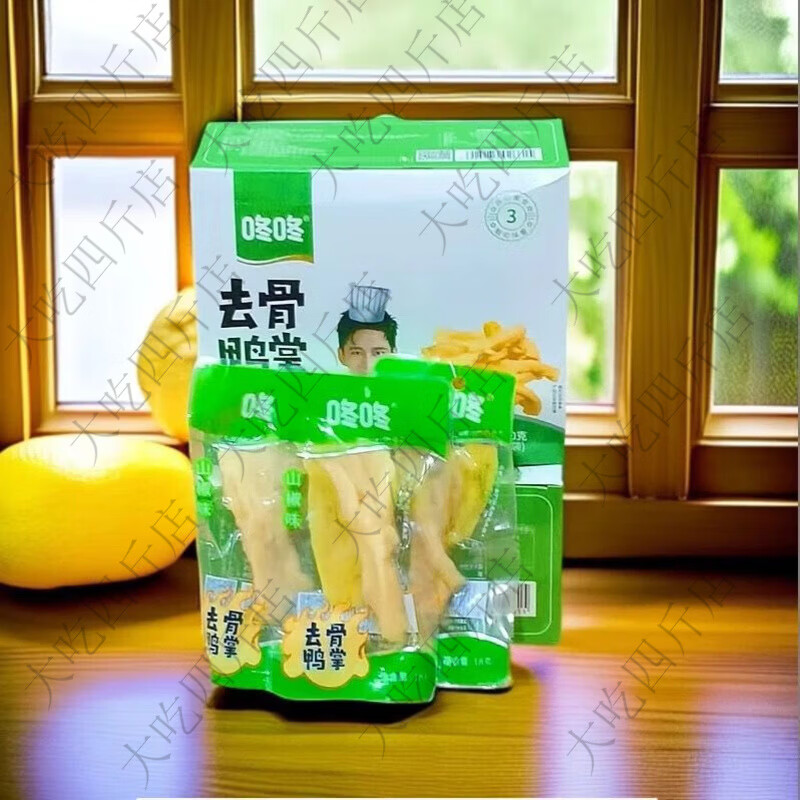咚咚去骨鳳爪酸辣味無骨雞爪網(wǎng)紅零食獨立包裝脫骨鹵熟食小吃即食 去骨鴨掌山椒味18克*10袋