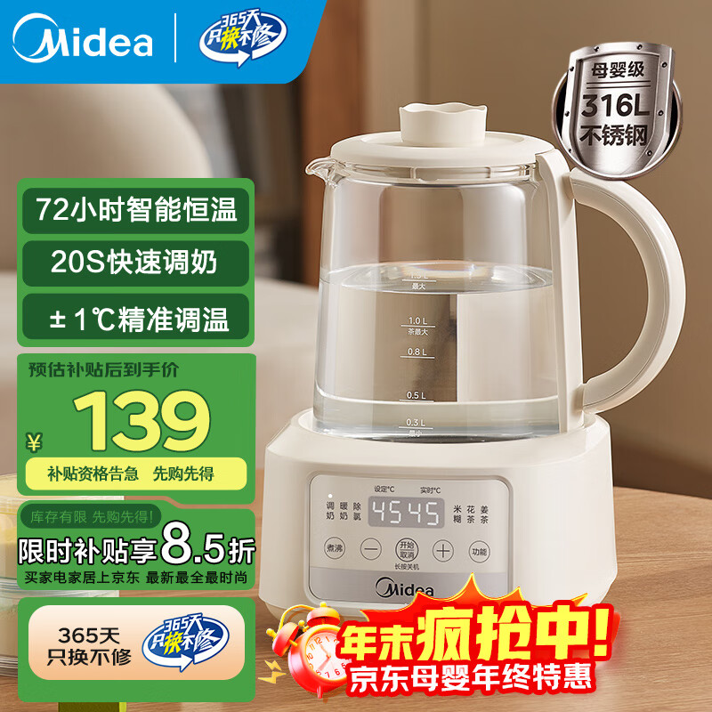 恒温热水壶十大品牌排行榜，这10款精准控温，保温持久-图片4