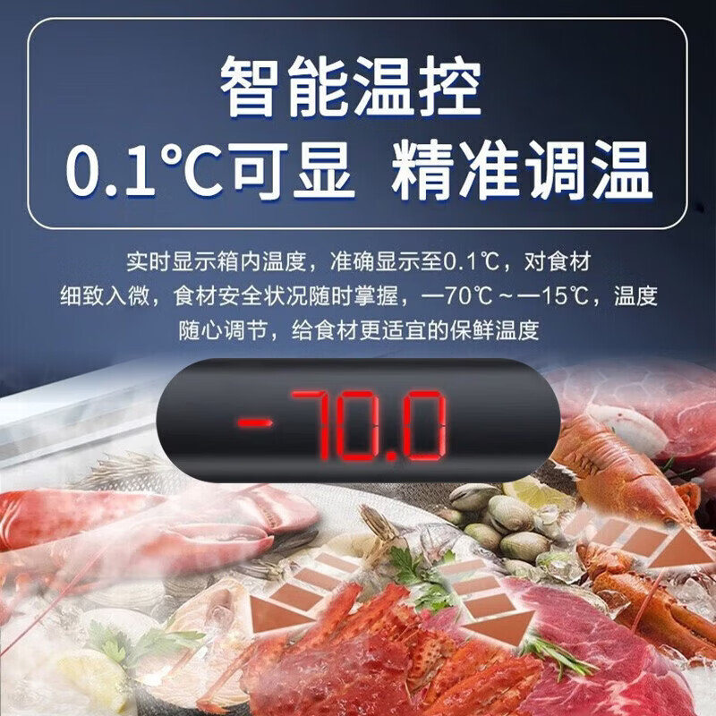 海尔(Haier)零下-70/-60°C度超低温冰柜家用商用大容量冻金枪鱼三文鱼海鲜深冷速冻实验室高端酒店细胞级冷柜 零下70度+304不锈钢内胆+WIFI互联 151升