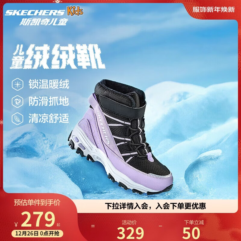 Skechers斯凯奇儿童绒绒靴保暖棉鞋男童女童高筒短靴加绒雪地靴660092L