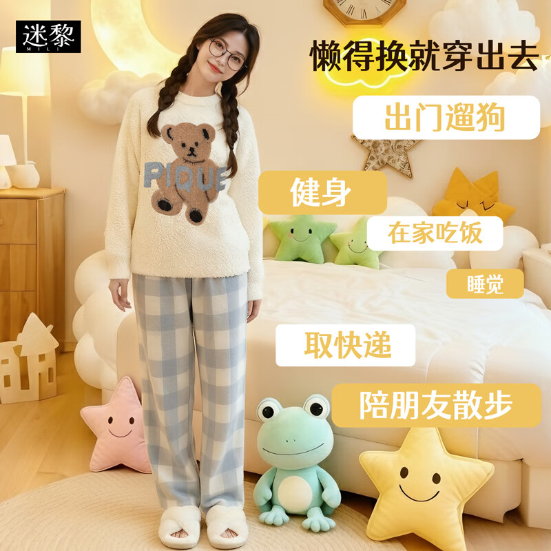 迷黎小熊图案可爱半边绒睡衣家居服套装少女风保暖女装 米色 XL