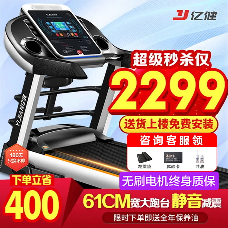 亿健(YIJIAN) 跑步机家庭用静音可折叠健身房级健身器材9009D 2025升级款 蓝屏多功能/护膝减震