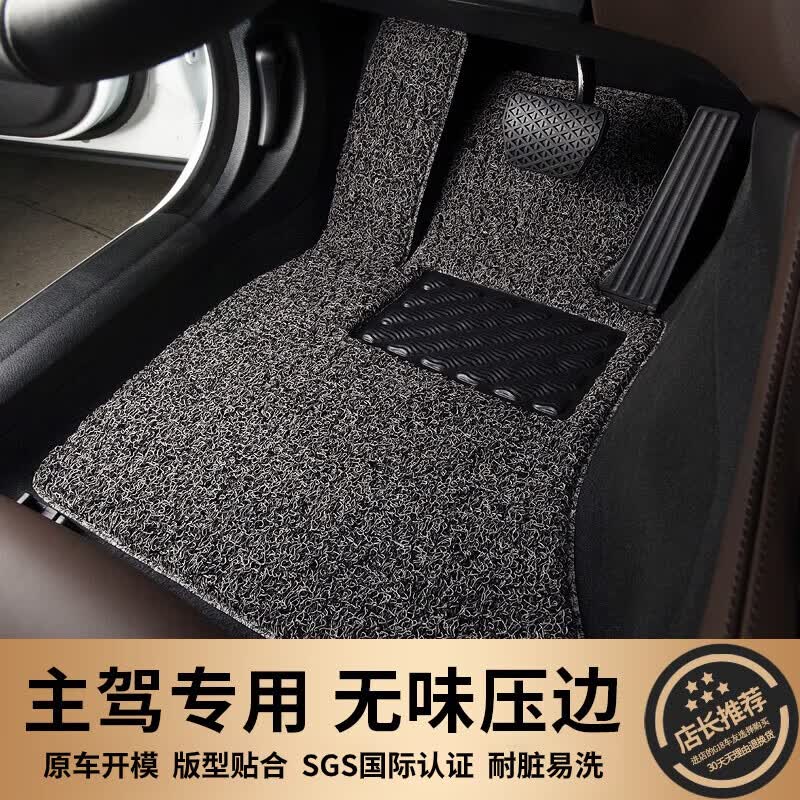 德盾 主驾驶单片驾驶座副驾驶前后排定制专用地毯式耐脏汽车丝圈脚垫 黑灰主驾标准款1.6cm厚（备注车型+年份）