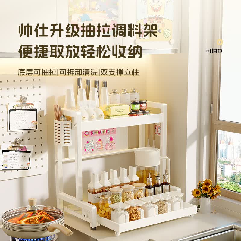 帅仕（shuaishi）厨房调料架置物架台面收纳神器可抽拉放调味品多功能筷子筒台置式 奶白【顺滑抽拉丨静音滑轨】顶配款2层42cm-奶白
