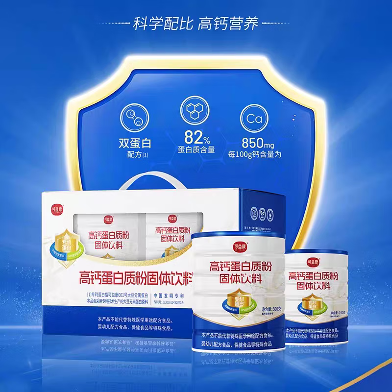 可益康高钙蛋白粉 分离乳清蛋白粉送礼礼品 高钙蛋白粉礼盒 650g*1盒