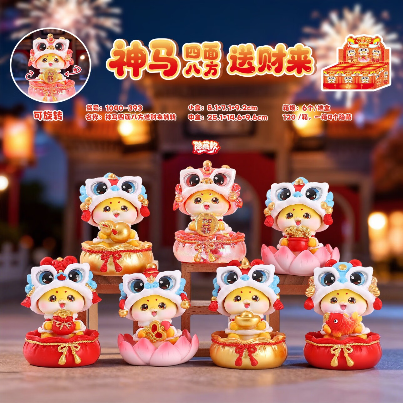 兰比嘟2026新款马年盲盒吉祥物手办桌面摆件客厅玄关装饰跨年礼物伴手礼 神马四面八方送財来盲盒【随机1个】