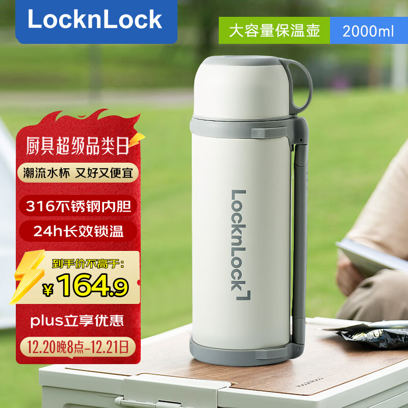 �ֿ��ֿۣ�locknlock�����º���������������¶Ӫ���ؼ��ò���������������2L