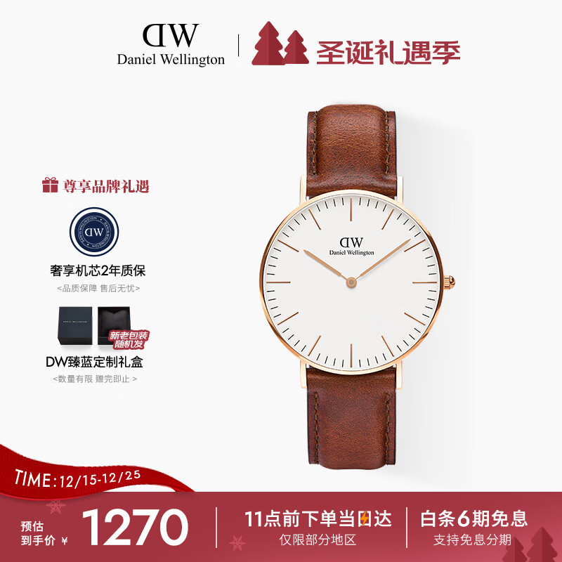 丹尼尔惠灵顿（DanielWellington）DW手表男简约皮带男士石英表 经典百搭送父亲节礼物DW00100035