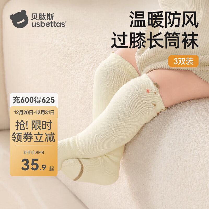 贝肽斯婴儿长筒袜春秋季款过膝不勒腿防下滑新生儿童男女宝宝袜 阿奇尔蓝-春秋款 3双 0-6月 S码【适合脚长8-10cm】