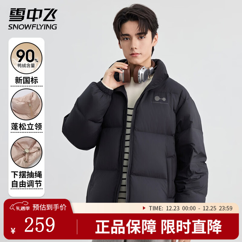 雪中飞男士短款羽绒服冬季休闲立领羽绒衣纯色印花潮流防风袖口保暖外套 黑色 2XL (175)