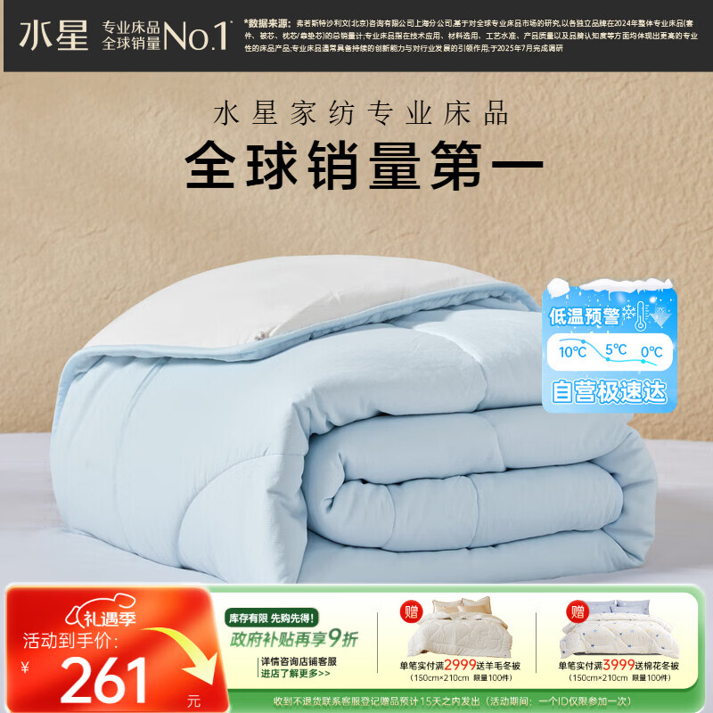 水星家纺被子冬被60%大豆被纤维被冬季被子加厚保暖被芯200x230cm约6.2斤