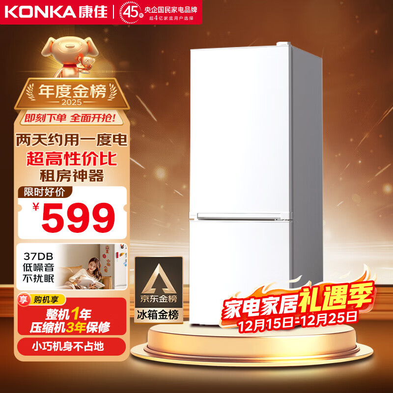 康佳183升小冰箱小型家用出租房办公室宿舍双开门两门双门二门电冰箱节能省电低音白色BCD-183GB2SU