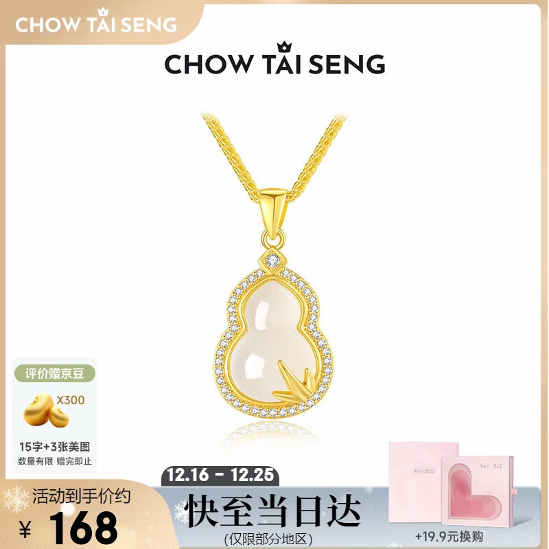 周大生【圣诞礼物】竹报福禄葫芦玉髓项链纯银女国风新中式送妈妈新款