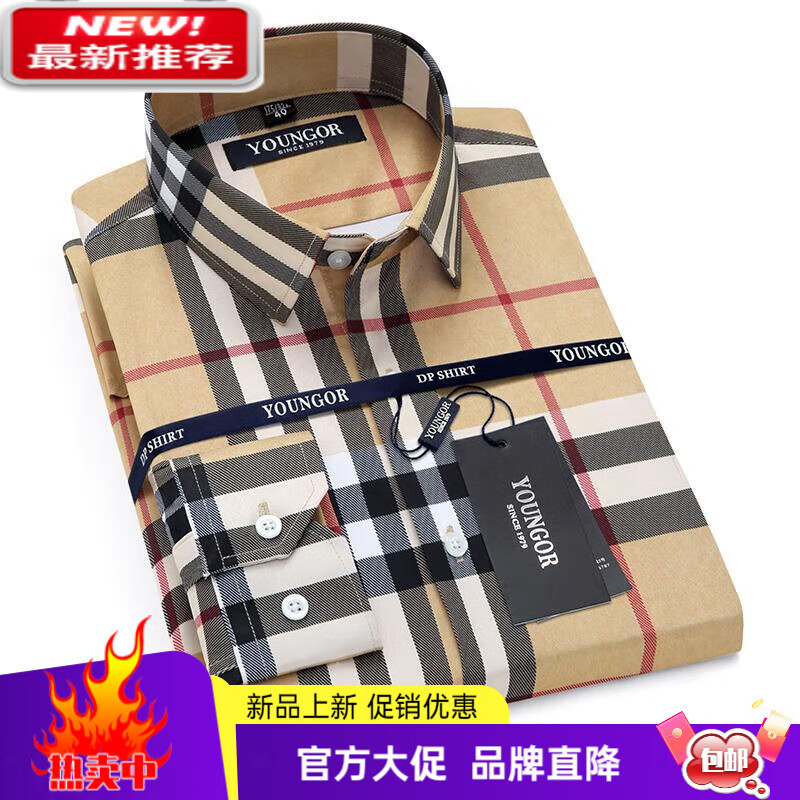 MAYOR雅戈尔品牌男装冰丝凉感免烫短袖格子衬衫夏高端商务正装长袖衬衣 卡其色长袖 301 38 (115-120斤)