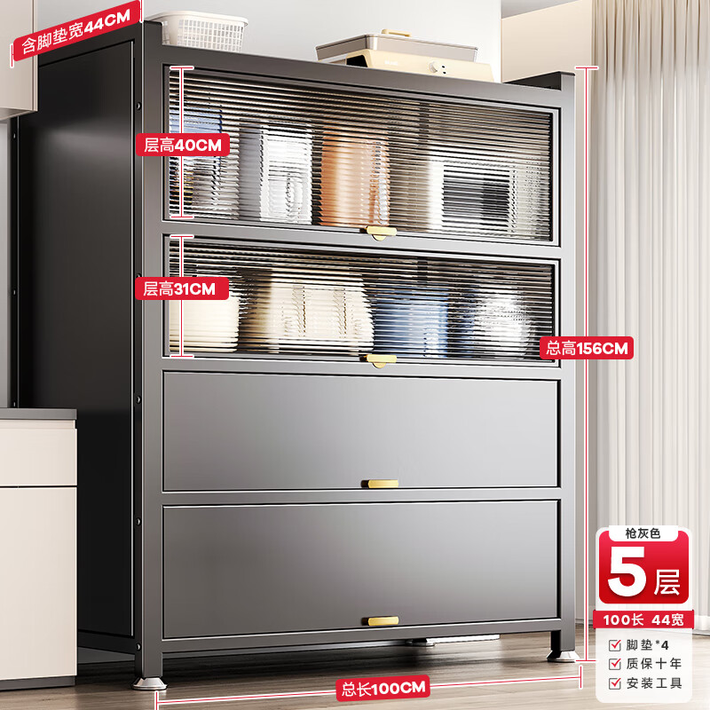 美厨物语厨房置物架落地收纳柜置物柜用具餐边橱柜微波炉多功能储物碗柜子 5层100长【升级门板】顶层加高