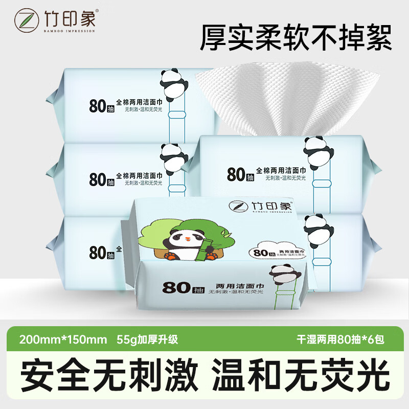 ӡBAMBOO IMPRESSIONϴһëϴӤý80 кM*6 19.7Ԫ3.29Ԫ/ش60g/m?