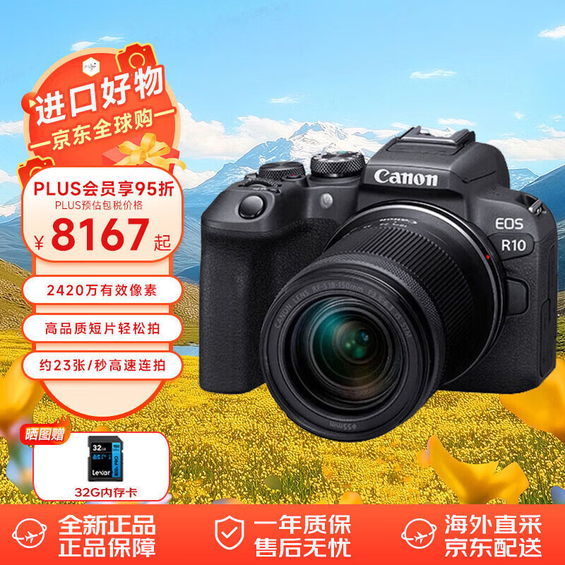 ���ܣ�Canon��EOS R10 RF-S18-150mm ����С�� ���м��� 4K��Ƶ���� ΢����� ��ɫ�׻� �߱���   8599Ԫ