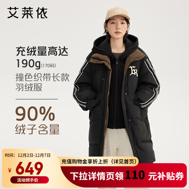 艾莱依（ERAL）羽绒服女士撞色织带长款羽绒服美式假两件大衣街头运动风鸭绒外套 炭黑 M 160【建议110-130斤】