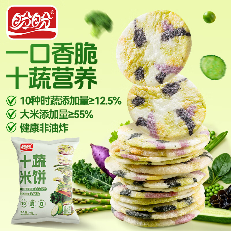 盼盼十蔬米饼黄瓜味：拍下仅11.9元，折合2.9元/包