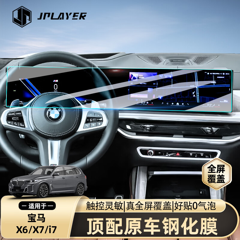 JPLAYER���ñ���3/5/7/X5ϵ��Ļ�ֻ�Ĥһ��ʽ�пص���������Ĥ������� 98Ԫ