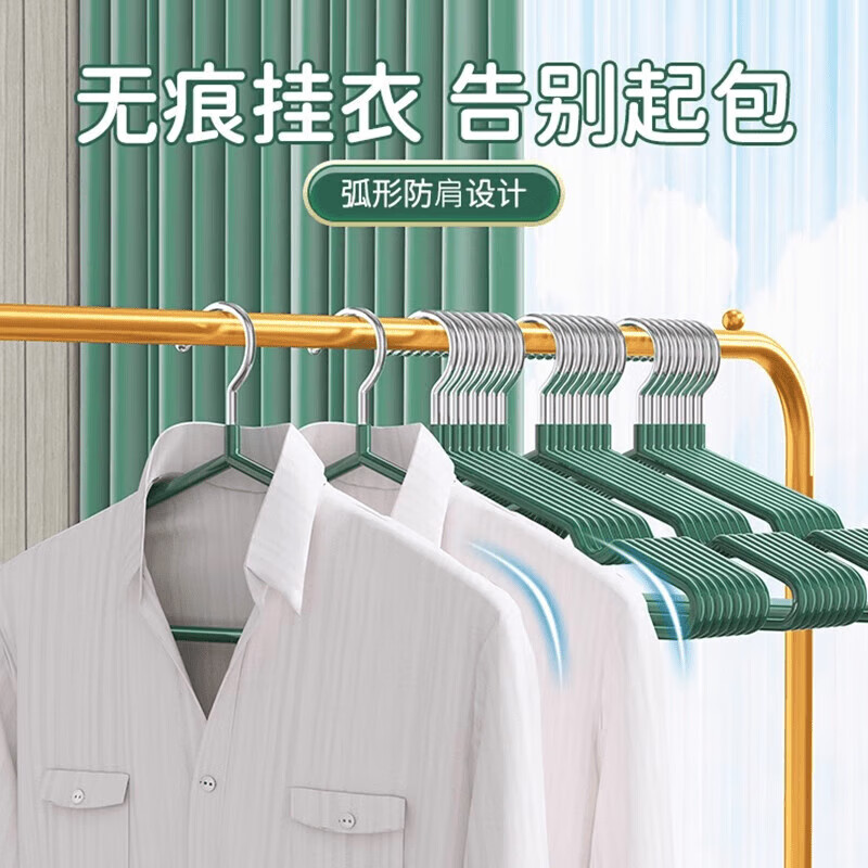 【严选】衣架家用挂衣防滑无痕晾衣架子干湿两用学生宿舍用衣服挂 樱花粉 10支装