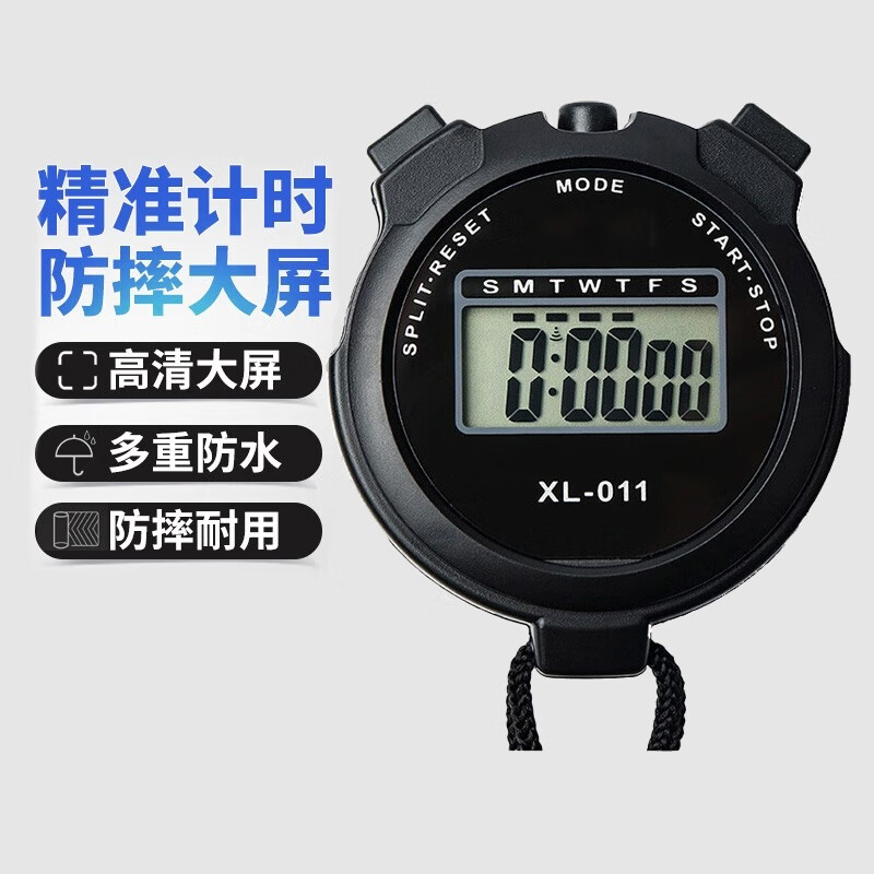电子秒表计时器比赛专用学生训练体育田径跑步运动游泳表防水 XL-011【单排2道】