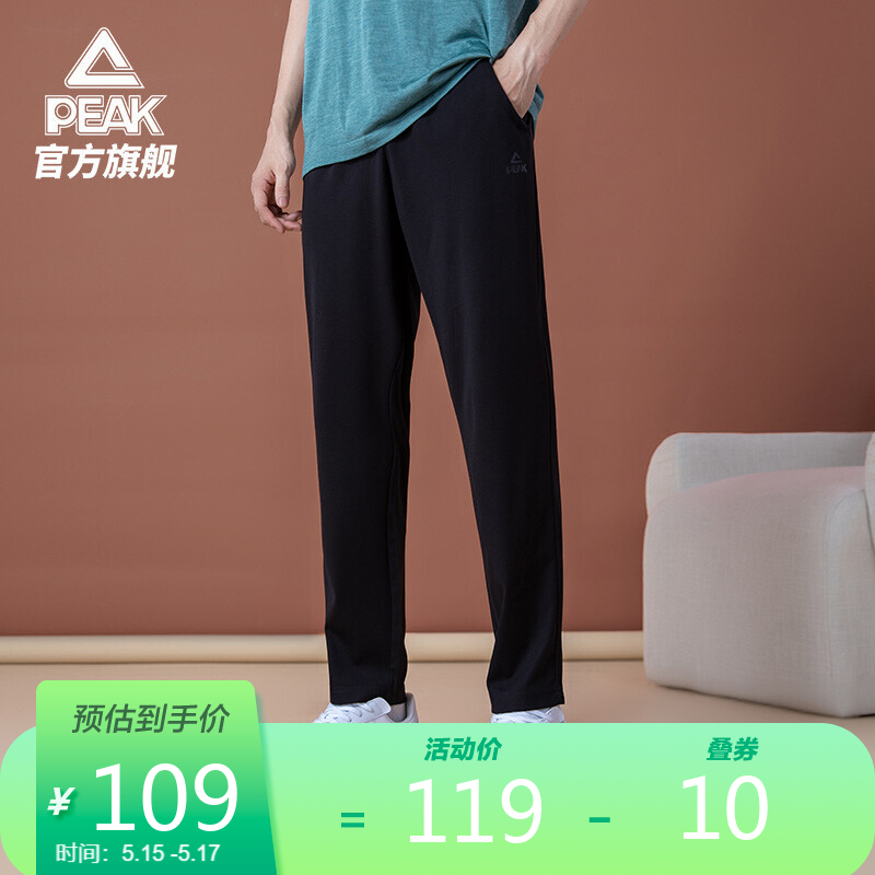 匹克（PEAK）针织运动裤子男综合训练轻薄透气舒适休闲长裤 DF312041 黑色 XS