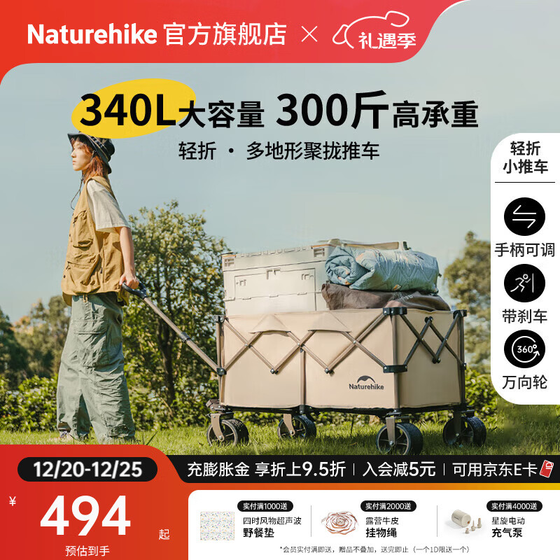 Naturehike挪客轻折聚拢折叠小推车户外露营车便携野餐车摆摊拉货手拉车装备 卡其色/ 340L 有刹车 /聚拢折叠