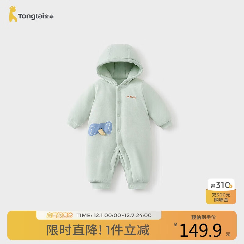 ̩ͯ��TONGTAI��Ӥ�������¶������޼��ޱ����·���������ñ����������ɫ90cm149.9Ԫ