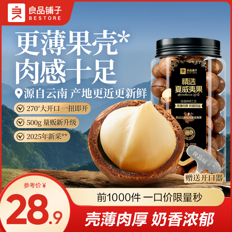 ��Ʒ���� ���������Ĺ� 22-25mm 500g��װ ��ͥ����װ 23.9Ԫ ����